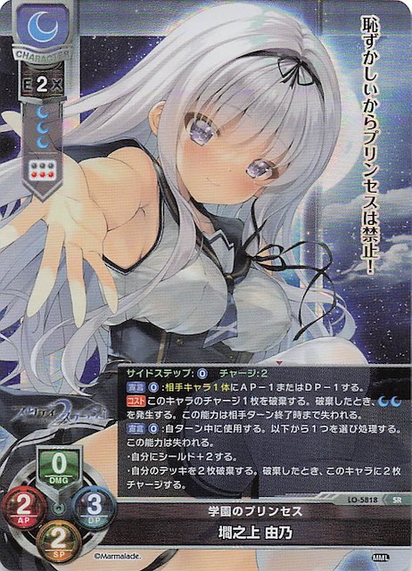 lycee Ver.ま〜まれぇど 墹之上 由乃 歩サラ 直筆サイン リセ lycee ま