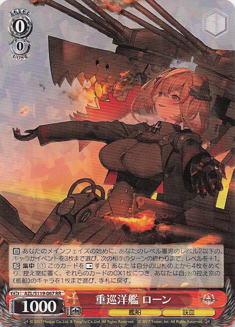 アズールレーン Vol.2」SPカード「戦艦 ニュージャージー」 【公式通販】