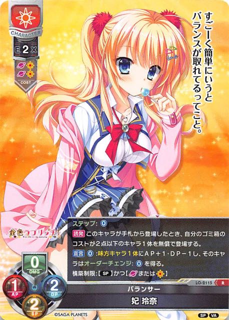 Lycee リセ 黄金ラブリッチェ 妃玲奈 SP PSA10 【公式通販】