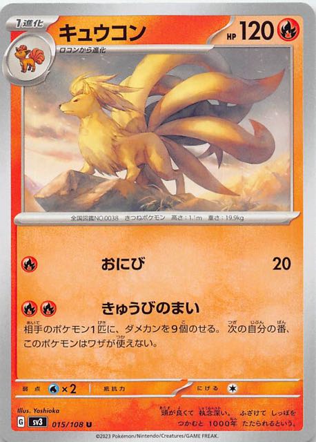 キュウコンar 30枚