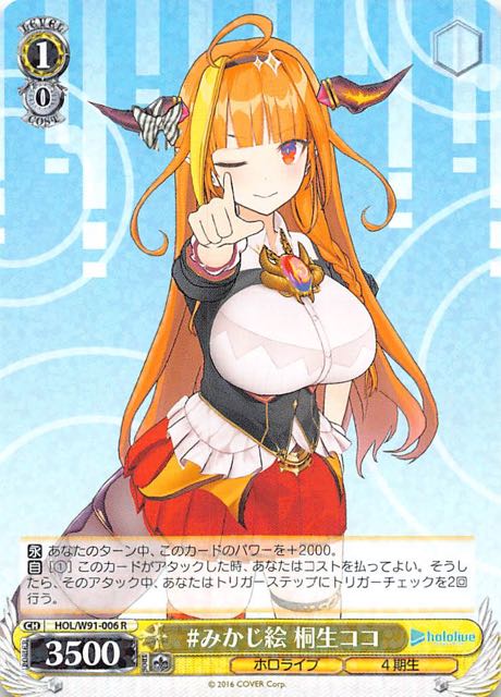 PSA10 みかじ絵 桐生ココ sp ホロライブ サイン ヴァイスシュヴァルツ