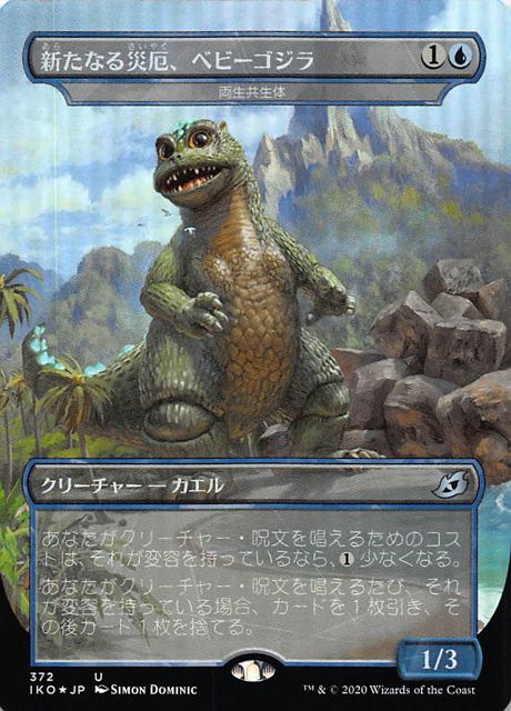最安値！イコリア 巨獣の棲処 3BOX 最安値！イコリア 巨獣の棲処 3BOX