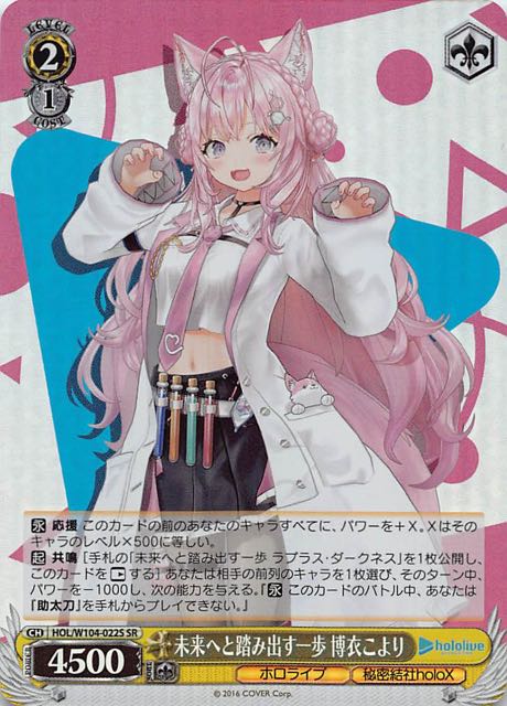 ヴァイスシュヴァルツ PSA10 未来へと踏み出す一歩 アユンダ・リス SP