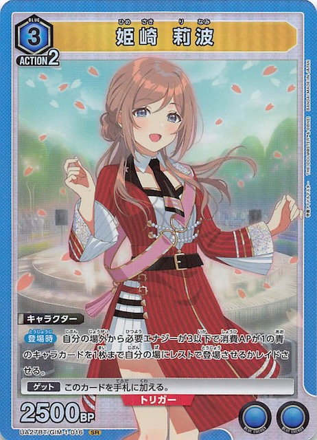 学園アイドルマスター 学マス 姫崎莉波 SRRRR4コン 学園アイドル