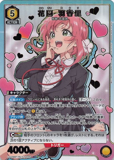 ARS10 運命の人 羽香里 SP サイン 箔押し 100カノ Reバース ARS10 運命の