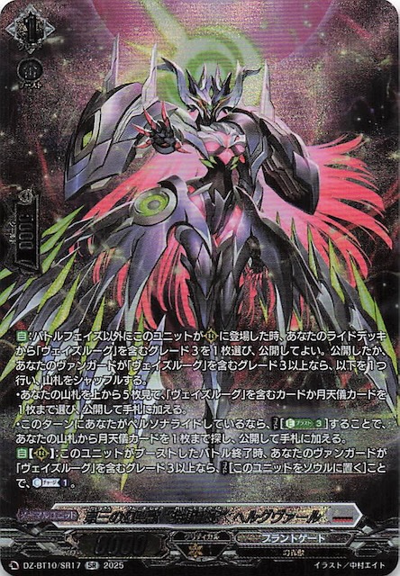 お盆セール ヴァンガード グレドーラ デッキ 高レア SP多数 スリーブ
