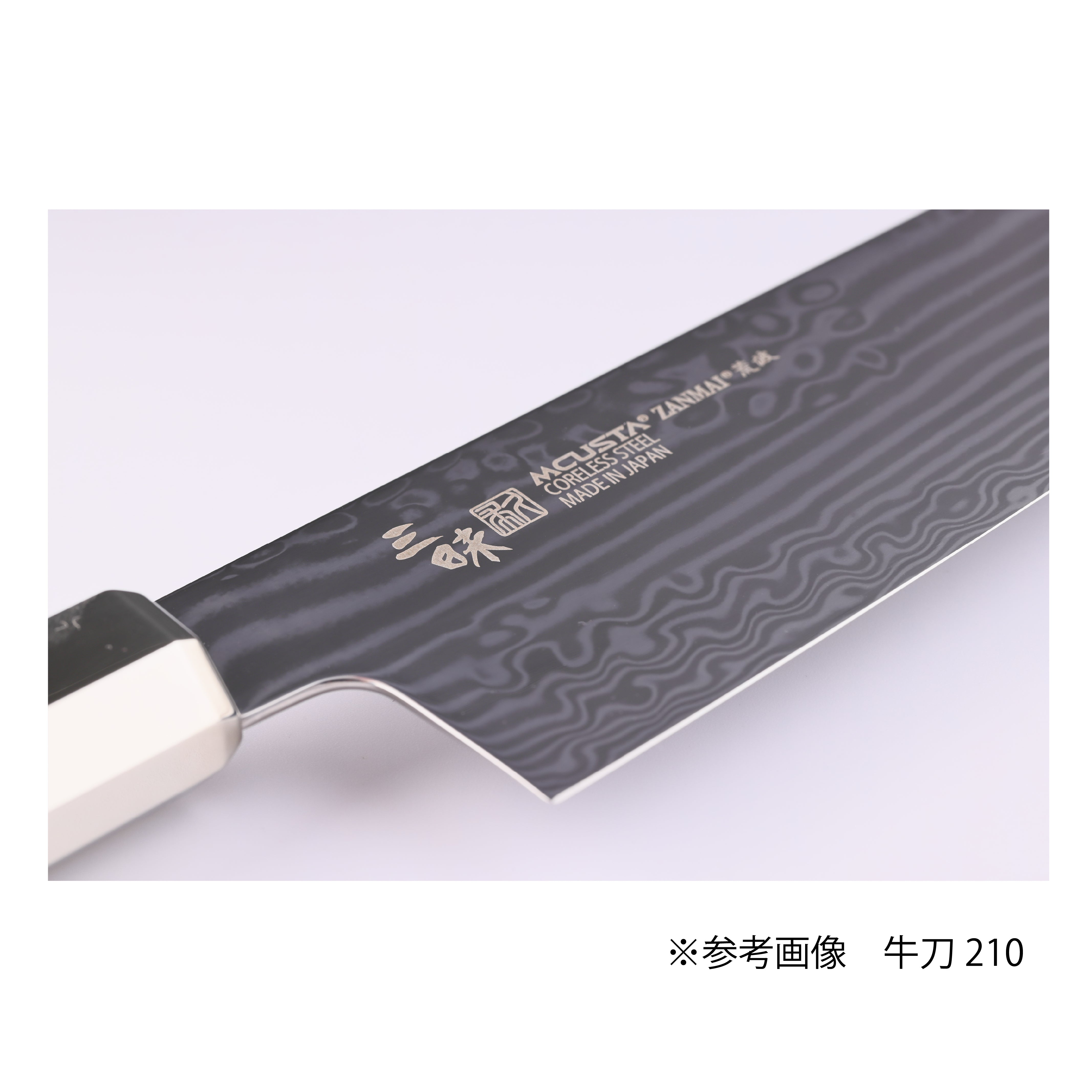 アルティメット3荒波 牛刀180mm – 丸章工業公式オンラインショップ