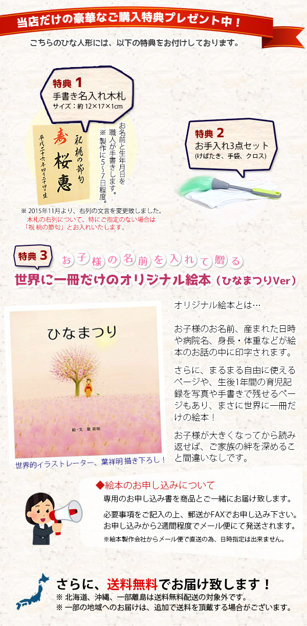 雛人形 | 雛人形、五月人形、こいのぼり、盆提灯のことなら「人形の