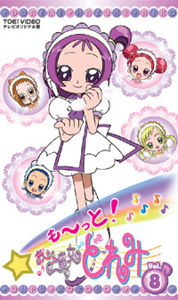 おジャ魔女どれみドッカーン！CDくらぶその5 キャラクター・ヴォーカル