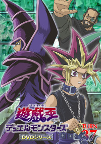 遊☆戯☆王デュエルモンスターズ Vol.37 - マーベラス