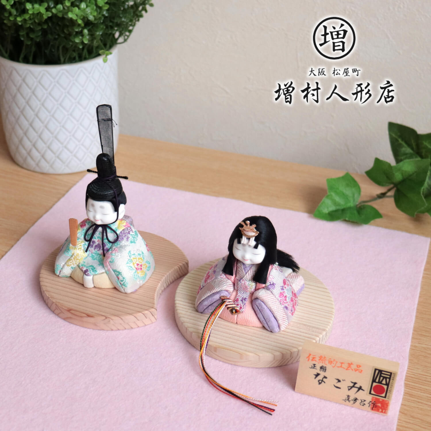 伝統的工芸品 三世・金林真多呂作 来未-KURUMI-シリーズ 増村