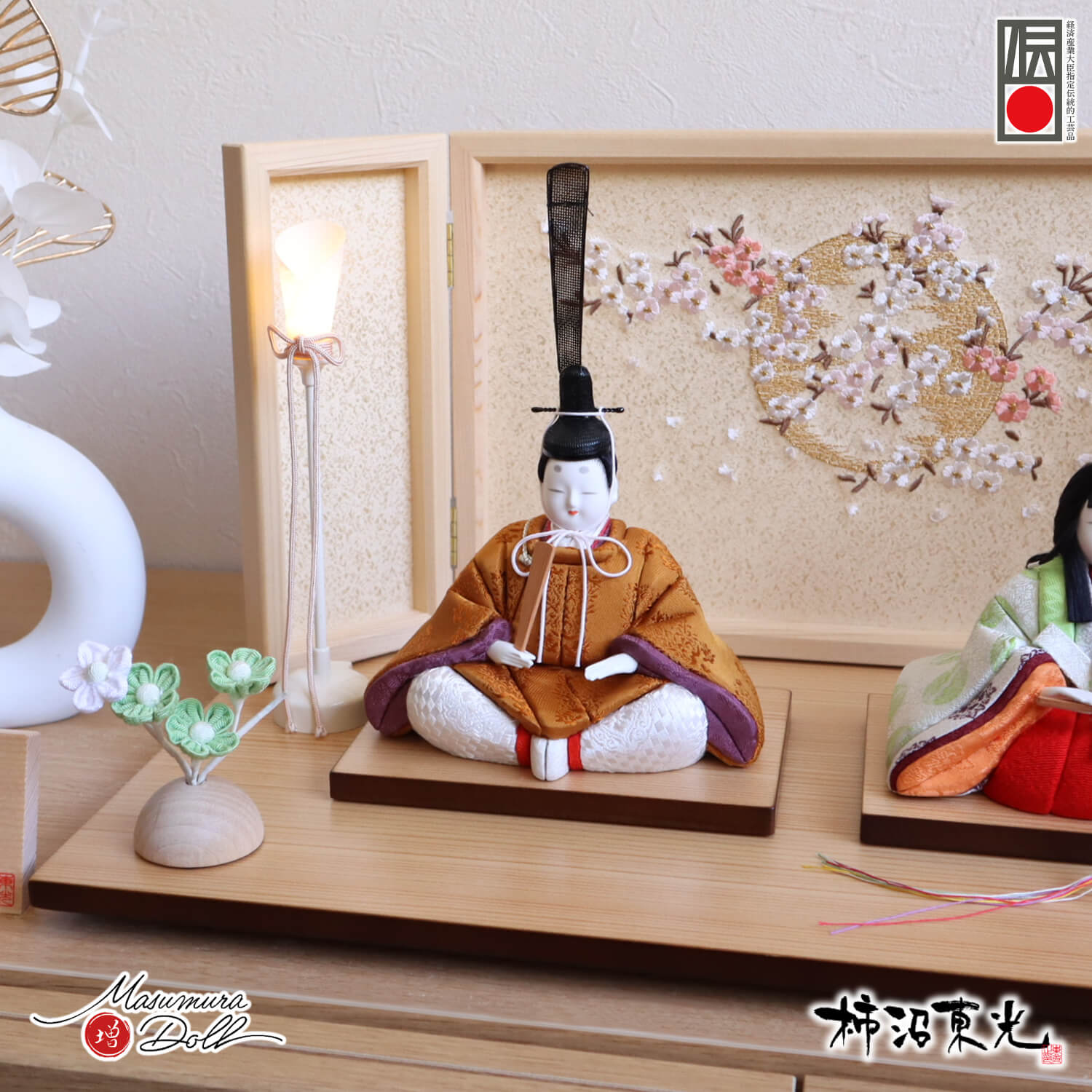 新作 伝統工芸士・柿沼東光作 伝統的工芸品 「慶賀雛」黄櫨染 即位礼