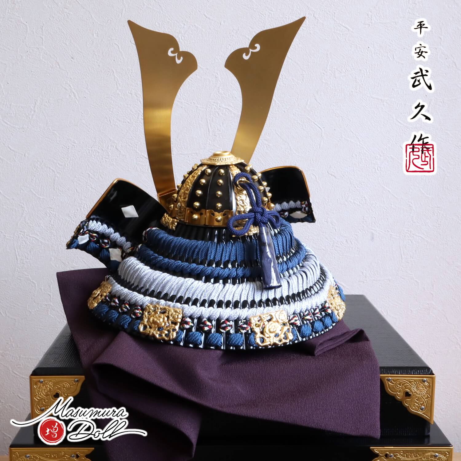 選べる2種類 伝統工芸士 京北野・平安武久作 紺裾濃糸 本漆塗 黒小札