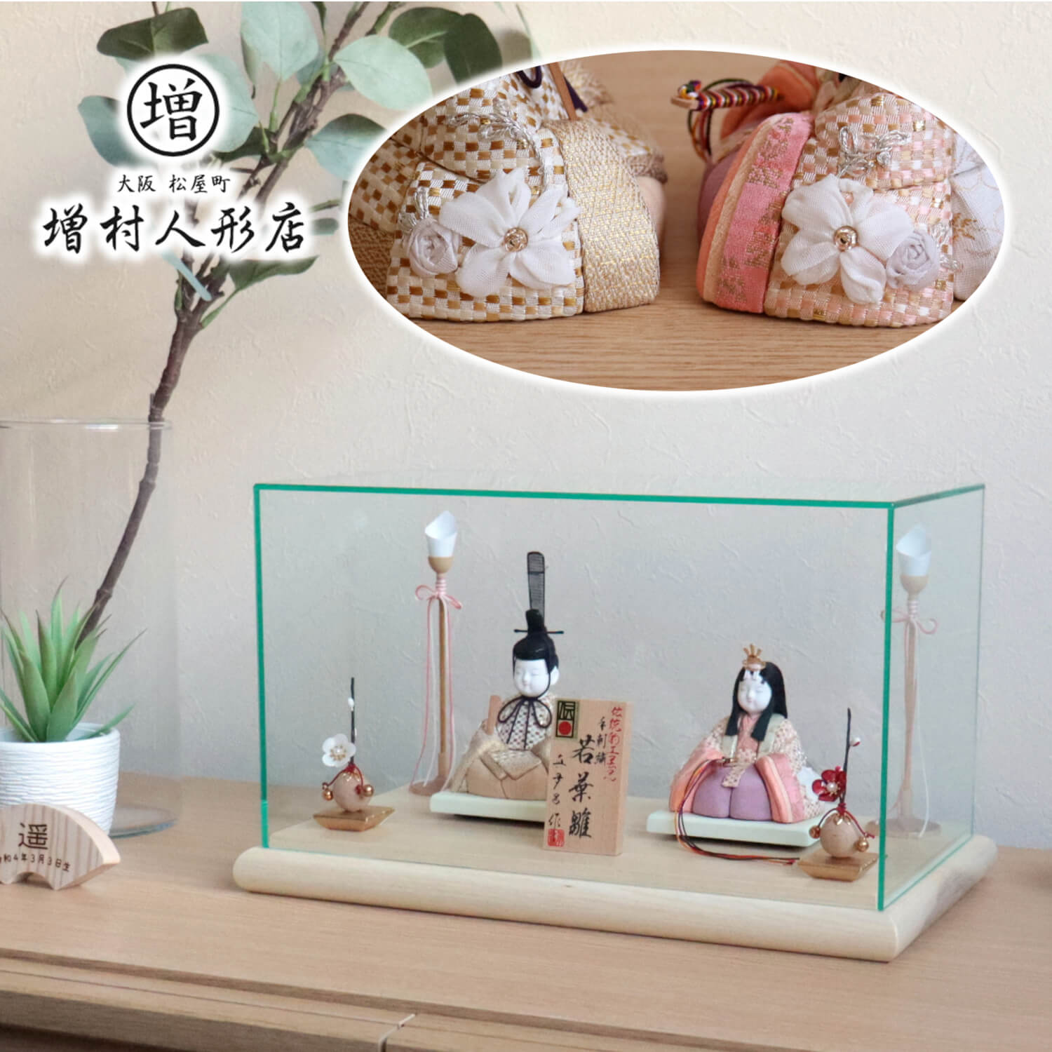 三世・金林真多呂作 正絹 本手刺繍 若葉雛 伝統的工芸品 ナチュラル