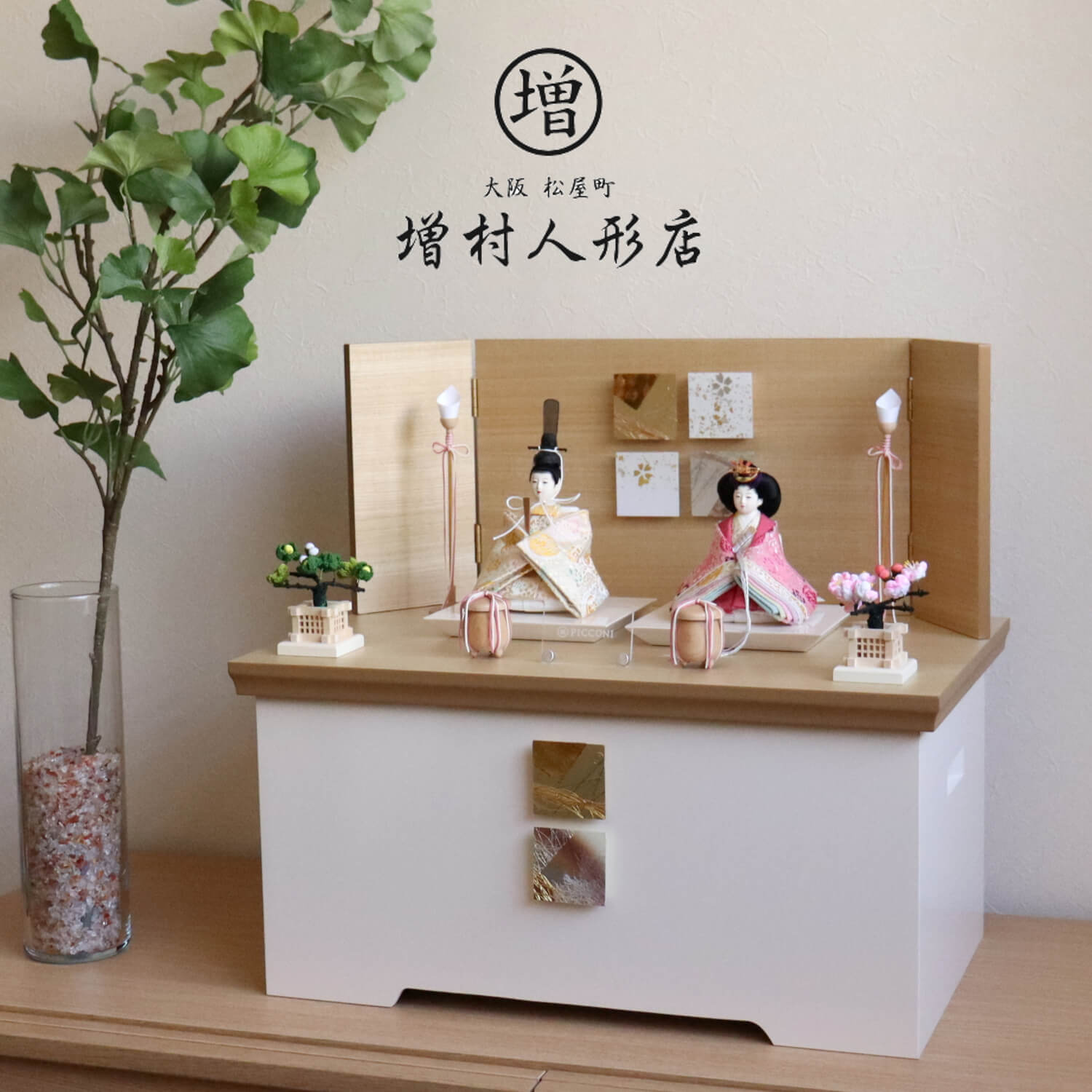 小西実作 PICCONI 遥-はるか- Rinおすべらかし 京製正絹西陣織