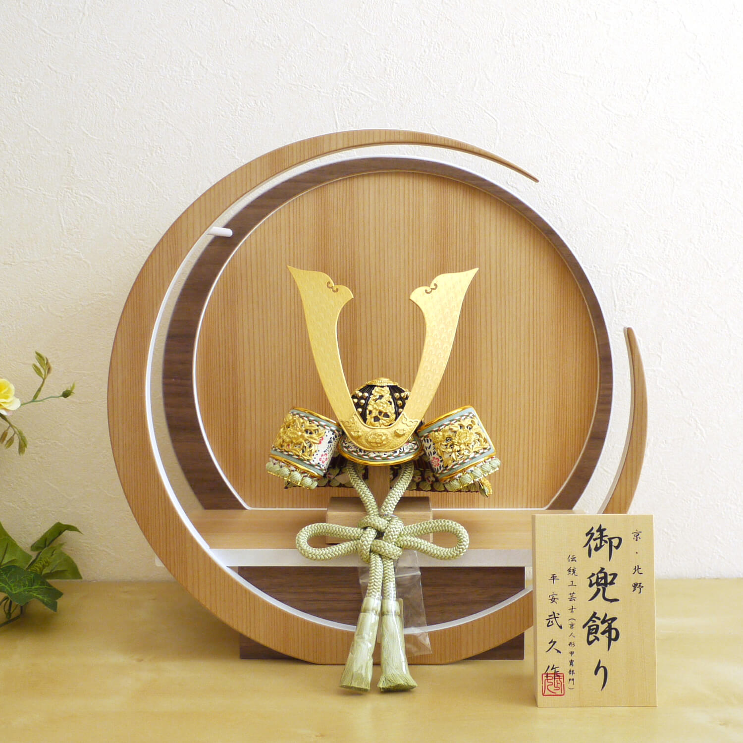 伝統工芸士 京北野・平安武久作 8号 37A 月-tsuki- 円形ナチュラル杉