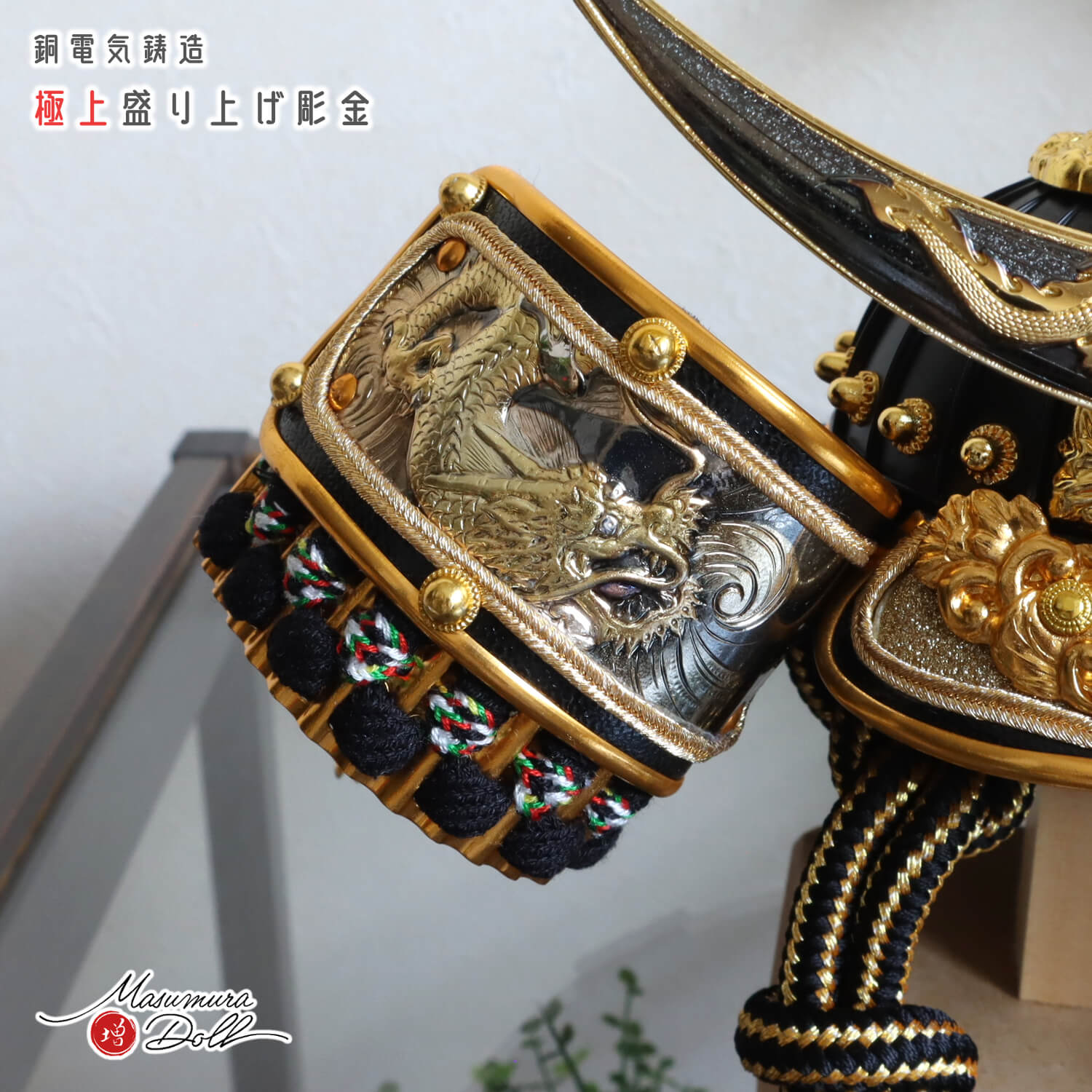 最新作 極上盛上げ 銅 彫金 金龍兜 伊達政宗 三日月 龍前立て 共