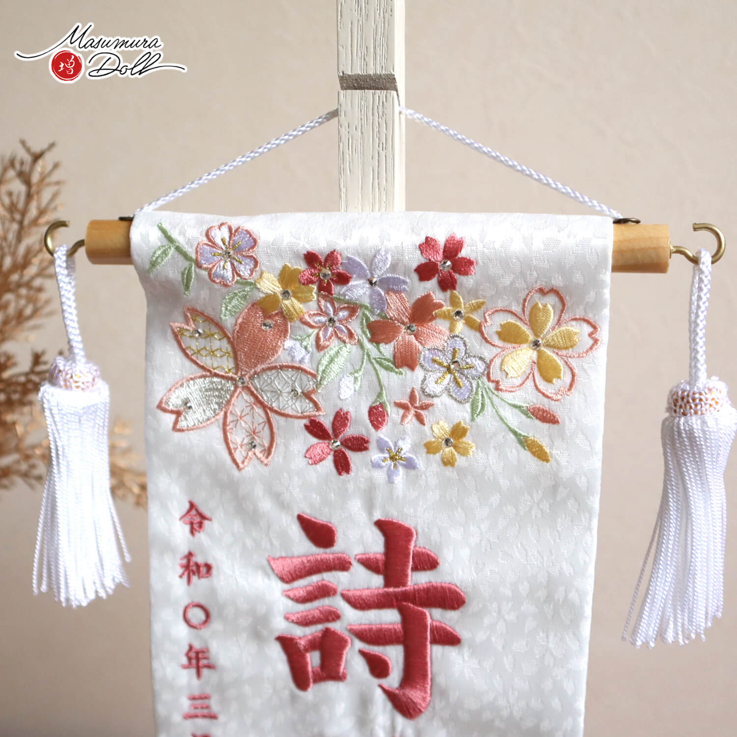 選べる2種類 (ピンク/ホワイト)ジャガード刺繍名前旗 桜尽くし 小