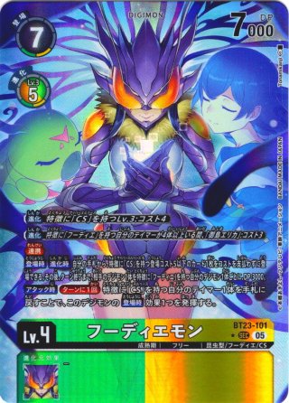 希少パラレル】マスティモン[DC_BT23-102_SEC]【BT23収録