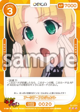 ハイスクールD×D HERO - マスターズスクウェア通販2号店