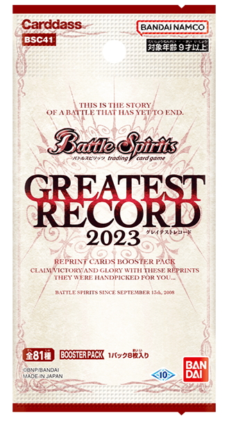 ☆SALE☆バトルスピリッツ BSC41 GREATEST RECORD 2023(1カートン
