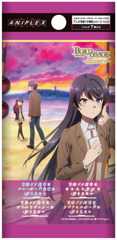 アニメ「青春ブタ野郎」シリーズ Vol.2 ビルディバイド -ブライト-(1