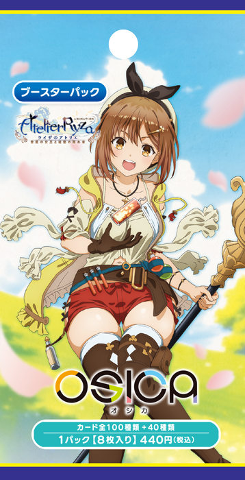 ☆SALE☆OSICA ブースターパック 「TVアニメ ライザのアトリエ」(1BOX