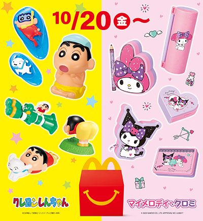 ニュースリリース | マクドナルド公式