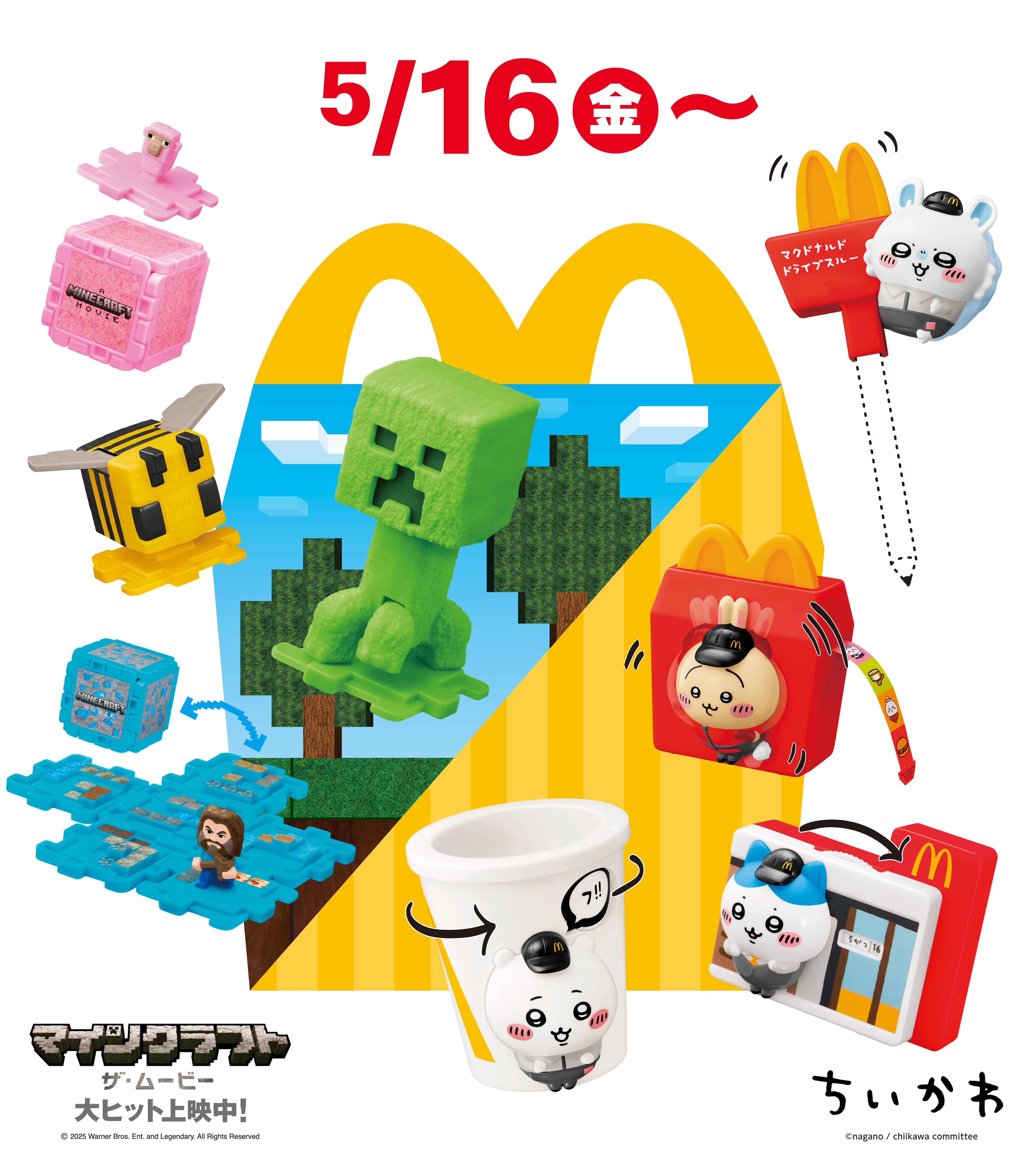 ニュースリリース | マクドナルド公式