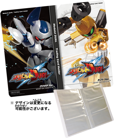 メダロットDUAL - SPEC：商品情報 | 3大プレゼントキャンペーン