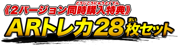 メダロットDUAL - SPEC：商品情報 | 3大プレゼントキャンペーン