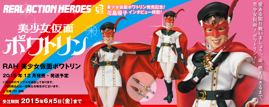 メディコム・トイ | プレミアムクラブ