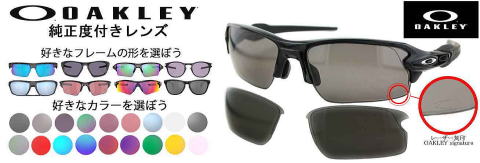 オークリー度付きサングラス・メガネ度入り【OAKLEYロゴ入】/正規販売