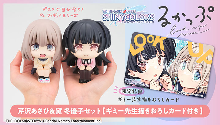 アイドルマスター シャイニーカラーズ 芹沢あさひ | メガホビ
