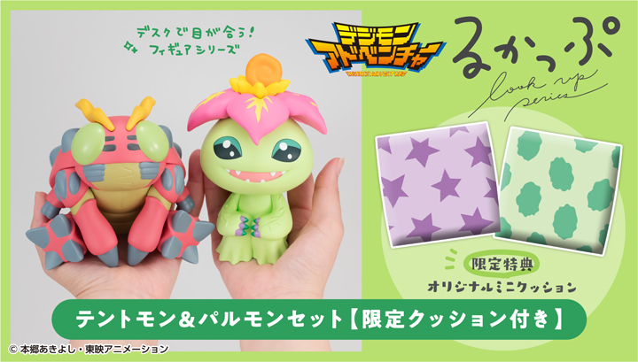 デジモンアドベンチャー パルモン｜商品情報｜メガホビ MEGA HOBBY
