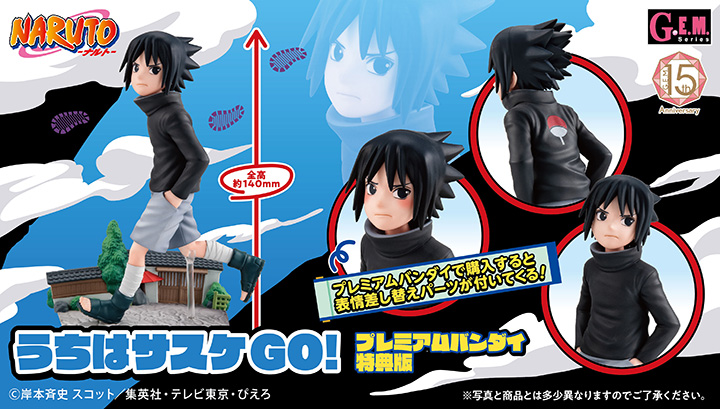NARUTO-ナルト- うちはサスケ GO！｜商品情報｜メガホビ MEGA HOBBY