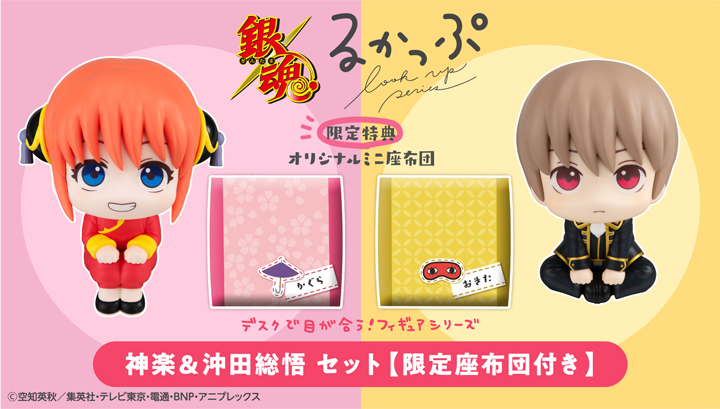 銀魂 沖田総悟 | メガホビ MEGAHOBBY STATION