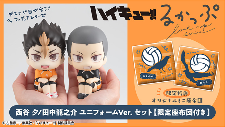 ハイキュ―!! 西谷 夕 ユニフォームVer.｜商品情報｜メガホビ MEGA