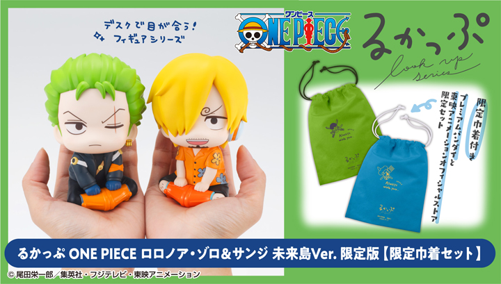 ONE PIECE ロロノア・ゾロ 未来島Ver. | メガホビ MEGAHOBBY STATION