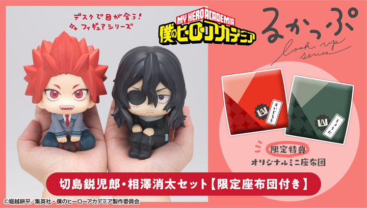 僕のヒーローアカデミア 相澤消太｜商品情報｜メガホビ MEGA HOBBY
