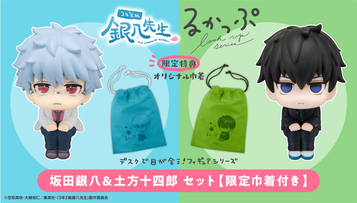 3年Z組銀八先生 土方十四郎 | メガホビ MEGAHOBBY STATION