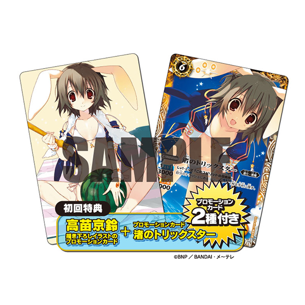 渚のトリックスター | メガホビ MEGAHOBBY STATION