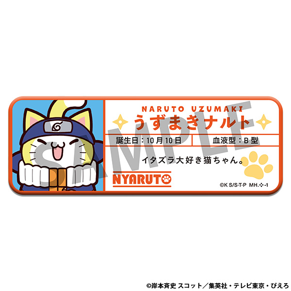 NARUTO -ナルト- ニャルト！お名前缶バッジコレクション | メガホビ