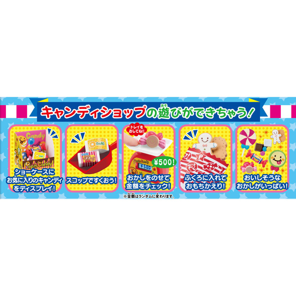 わくわくいっぱい！シリーズ ポップンキャンディショップ｜商品情報