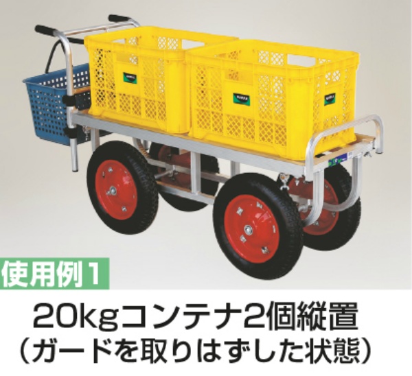 アルミハウスカー 愛菜号 13×3タイヤ使用タイプ CH-1334N 収穫台車