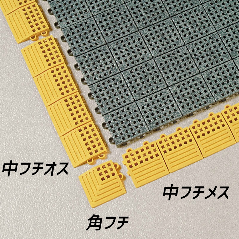 タッチマットⅡノンスリップマット専用角ふち 75mm×75mm つまずき防止
