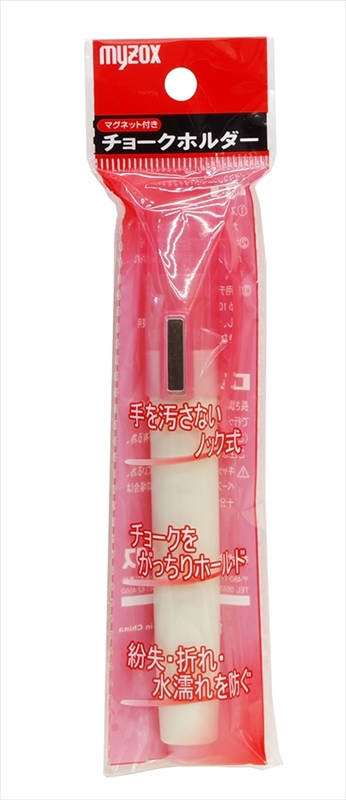 工事黒板用 チョークホルダー 赤 CH-R｜保安用品のプロショップ