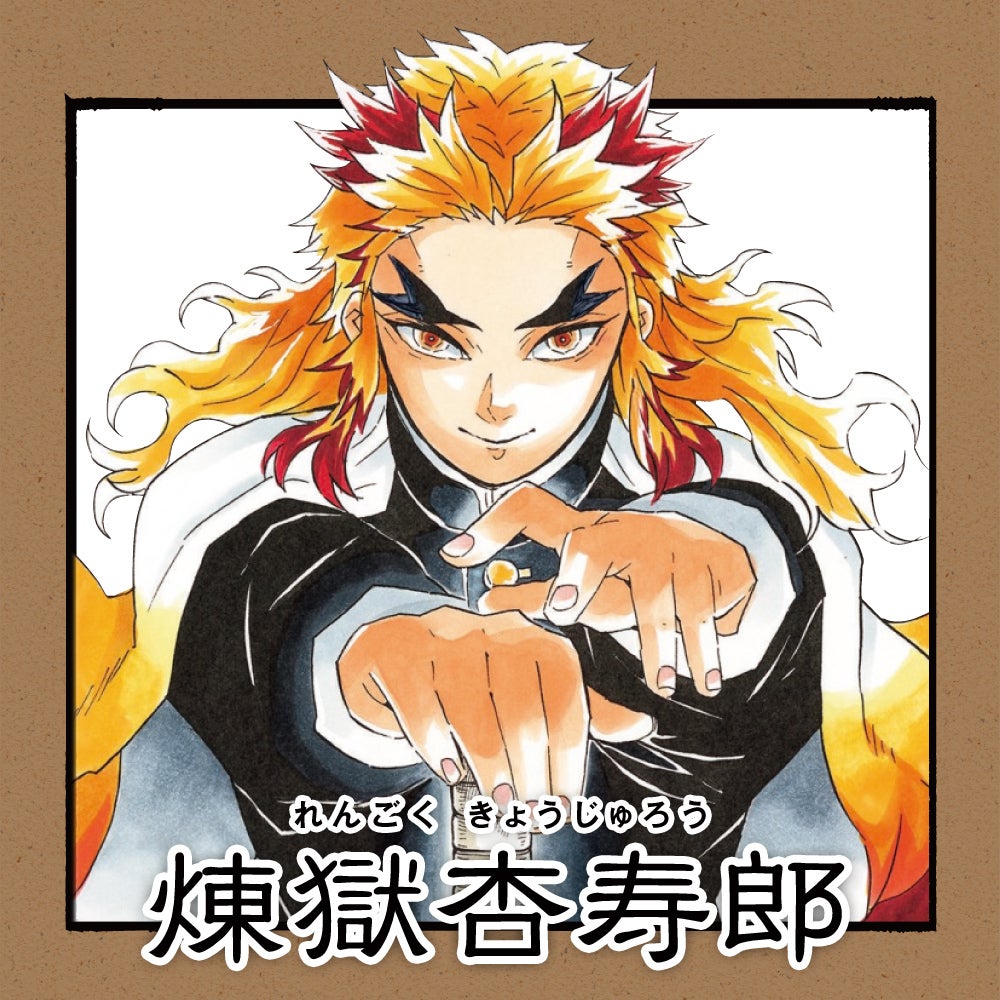 煉󠄁獄杏寿郎タイプ｜鬼滅の刃占い メンズノンノウェブ | MEN'S NON-NO WEB