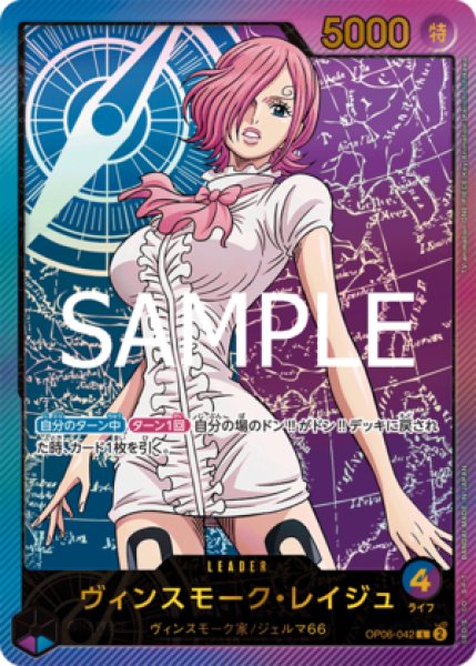 ヴィンスモーク・レイジュ【金箔リーダーパラレル】《多色》 SPOP06