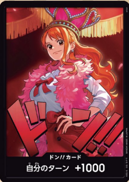 ドン!!カード【ナミ】 ドン！！カード『EB03』版 販売ページ